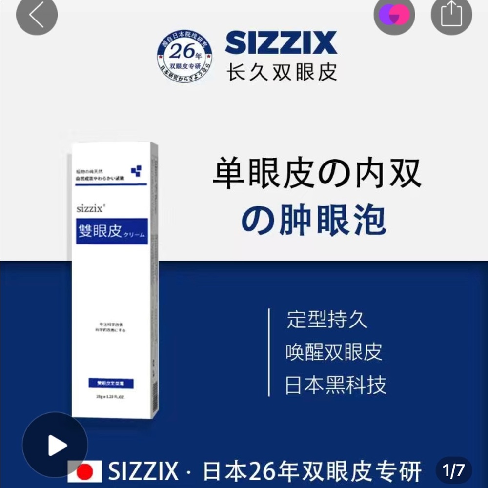 Japanese eyelid sagging double eyelid